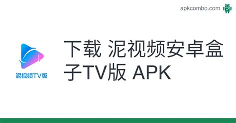 iiyftv|爱壹帆电视TV版 APK (Android App) .